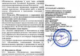 Юридические гарантии